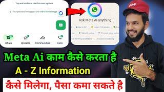 whatspp meta ai   WhatsApp meta ai  whatsApp meta ai kaise milnega  meta ai kya hai  kaise kaam