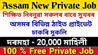 Assam New Private Job Vacancy  Private Job Assam 2024  Assam Job News Today  Company Job Assam