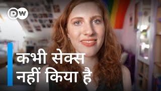 एसेक्सुअल होने का क्या मतलब है What it is like to be asexual 