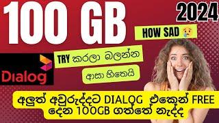 Dialog Free Data අවුරුදු Offer 100GB නොමිලේ ගමුද? #sinhala #freedata #dialog