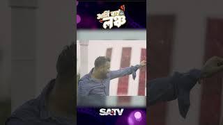 নেচে নেচে প্রেমিকাকে প্রপোজ করলো পলাশ #natok #kabila #ziaulhaquepolash #journeybylaunch #shorts