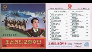 KPA Song and Dance Ensemble Vol. 35 - Mo Yong Ils Solos 1  조선인민군협주단 제35집 - 모영일독창곡집1