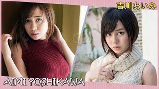 SHE WANTS YOU IN HER BED.. AIMI YOSHIKAWA 吉川あいみ  TOP RATED #JAV #GRAVURE #BUSTY i cup