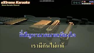 จากนี้ไปจนนิรันดร์-เอ๊ะ จิรากร  มิดี้คาราโอเกะ - Music Karaoke By Ton