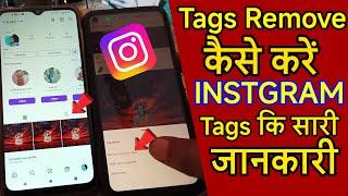 Instagram Me Tag Remove Kaise Kare  Instagram Tags Kya Hota Hai 