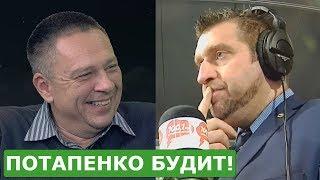 Ваши доходы выросли? Дмитрий Потапенко