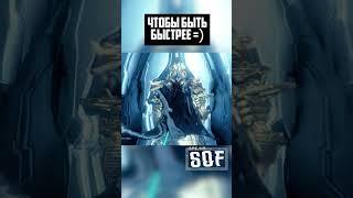 Кто быстрее вольта 2 #warframe #warframemarket #wolt #lol #warframes #приколы #варфрейм #времяsof