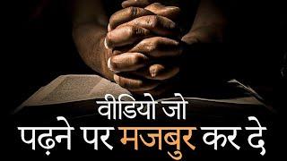 Powerful Study Motivational Video  Study Motivational Video In Hindi By Deepak Daiya