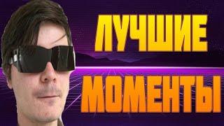 Лучшие моменты УберМаргинала #1