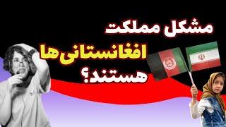 افغان‌ها عامل کمبود شیرخشک و امنیت؟ از کبری غلامی و سید مهدی موسوی کم‌شنوا بگوییم