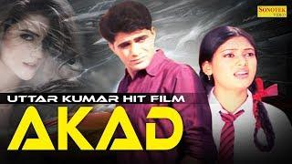 Uttar Kumar Ki Superhit Film   Akad  अकड़  Uttar Kuma Megha Mehar  Movie 2017  Sonotek Film