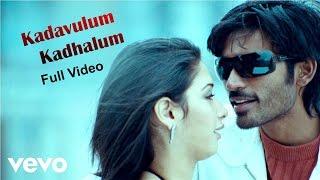 Padikkathavan - Kadavulum Kadhalum Video  Dhanush  Manisarma