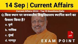 14 September Current Affairs 2024  Daily Current Affairs Current Affair Today  आज का करेंट अफेयर्स