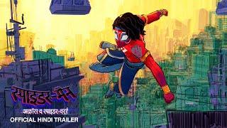 SPIDER-MAN ACROSS THE SPIDER-VERSE - Hindi Trailer  Shubman Gill  June 1  Pan-India Release