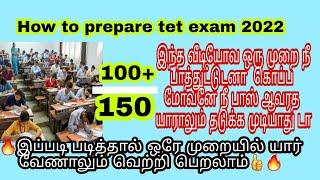 How to prepare tet examtet exam study planpreparation for  tntet examtet exam more marks tips