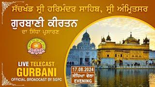 Official SGPC LIVE  Gurbani Kirtan  Sachkhand Sri Harmandir Sahib Sri Amritsar  17.08.2024