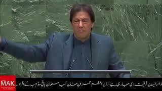 PM Imran Khan Complete Speech at 74th United Nations General Assembly Session  27 Sep 2019