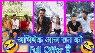 अभिषेक आज रात को Full Offer है  Abhishek d91 Diksha Mohit Soni Non Stop Bakchodi Comedy Video