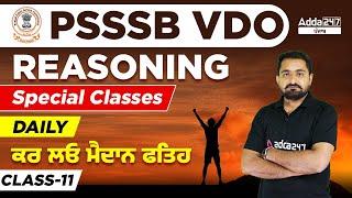 PSSSB VDO Reasoning Classes  Conquer The Field For PSSSB VDO Preparation