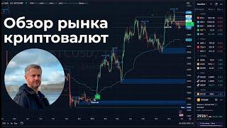 Обзор рынка криптовалют #btc #eth #bnb #maycrypto