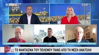 Το φάντασμα του πολέμου πάνω από τη Μέση Ανατολή  Πρωινή Ενημέρωση  08082024