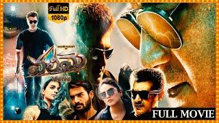 Valimai Telugu Full HD Movie  Ajith Kumar And Kartikeya Latest Action Thriller Movie  Cine Square