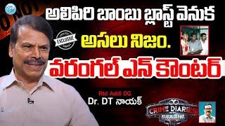 Rtd  Addl DG Dr  D T Nayak Full Interview    Crime Diaries With Muralidhar  iDream Telangana