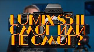 Стрим Lumix S5 II и S5 IIx в HotWebExpo