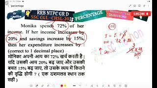 Monica spends 72% of her income If her income increases by 20% and savings increases by 15%