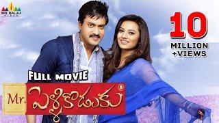 Mr.PelliKoduku Telugu Full Movie  Sunil Isha Chawla Ali MS Narayana @SriBalajiMovies