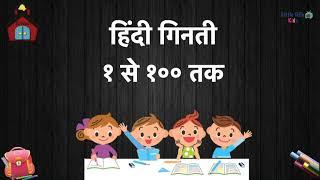 Counting in Hindi 1-100  हिंदी गिनती १-१००  Hindi Numbers  Hindi Ki Ginti  Hindi Counting