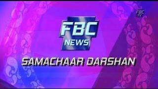 FBC NEWS Break Samachar Darshaan  04 08 16