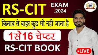 RS-CIT•BOOK.16-CHAPTER CLASS”18-अगस्त EXAM 2024  #computer  #rscitpaper