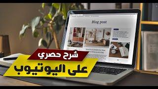 إنشاء الصفحات الثابتة لمدونة بلوجر عبر الذكاء الاصطناعي