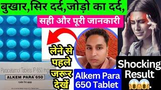 alkem para 650  alkem para 500  paracetamol tablets ip 500mg  paracetamol paediatric syrup ip 