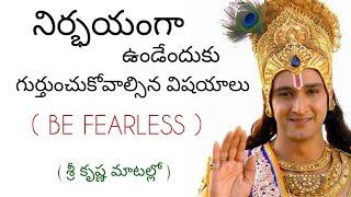 Sri krishna Tell about  Fearless Minds mahabarathaminspirational speech 17