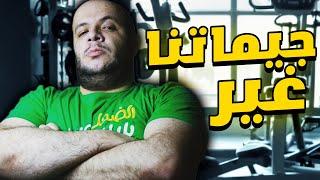 Gym Simulator #3 المنافسة شرسة بينا و بين باقي الجيمات