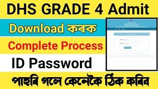 DHS Grade 4 Admit Download 2023 - Forgot ID Password Recovery Process