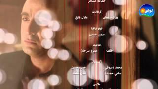 محمد فؤاد - تتر النهاية مسلسل خطوط حمراء