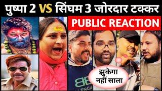 Allu Arjun vs Ajay Devgan khon marenga baaji?  pushpa 2 vs singham 3 public reaction