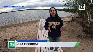 Первый официальный пляж откроется в Мурманской области