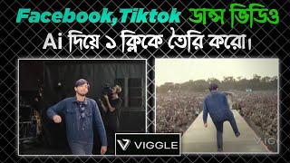 Ai Facebook Trending Dance Video VIGGLE Tutorial  Ai Generated Video  VIGGLE Image to Video