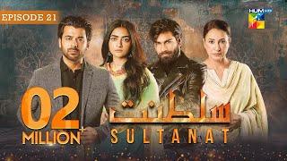 Sultanat - Episode 21 - 19th May 2024  Humayun Ashraf Maha Hasan & Usman Javed  - HUM TV