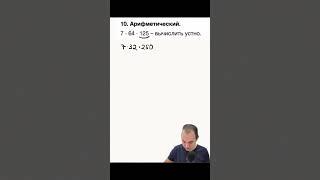 Крутой способ считать в уме. #математика #арифметика #умножение #simplemath