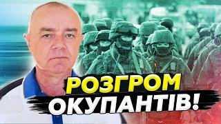 СВІТАН Росіян ПОКРИШИЛИ під Курськом ШОКУЮЧІ ВТРАТИ в окупантів. Путін МУСИТЬ зупинитися?