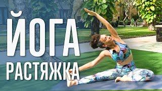 Йога растяжка 14 минут  Виньяса-йога для растяжки  @yoga_with_katrin_ru