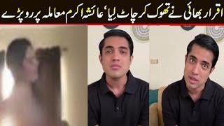 Iqrar ul hassan apologies  Iqrar Ul Hassan new interview  New socialmedia viral  Halaat tv