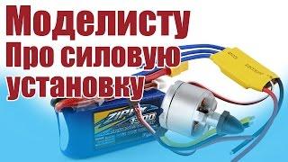 Modelist-Konstruktor. Talking about power  Hobby Island.Russia