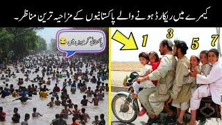 Most funny moments of pakistani peoples part -57   pakistani funny