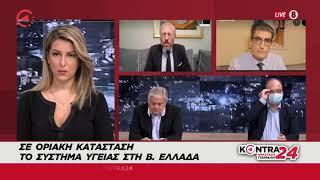 ΝΔ θέλατεΔεν χρειάζεται να πάρουμε μόνιμους Ιατρούς γιατί η πανδημία είναι μια έκτακτη κατάσταση